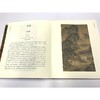 最美山水画100幅 商品缩略图1