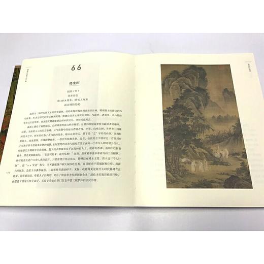 最美山水画100幅 商品图1