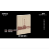 嘉德文库 |《国宝修复师》作者:北京日报人物采写组 出版社:中华书局 商品缩略图1