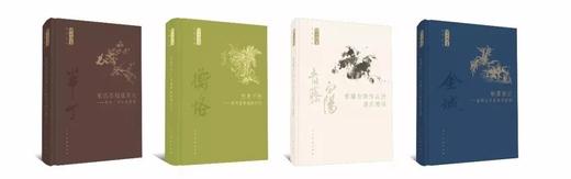 何以传世系列全套八本 商品图1