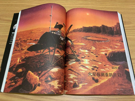 【2020中国好书】下一站火星 商品图2