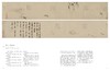 《千古风流人物 故宫博物院藏苏轼主题书画特展》 商品缩略图2