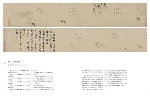 《千古风流人物 故宫博物院藏苏轼主题书画特展》 商品图2