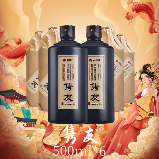 郑酒师隽友六瓶套装 商品图1