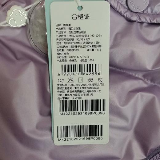 棉果果冬季女童茧型连帽羽绒服M422102921698 商品图5