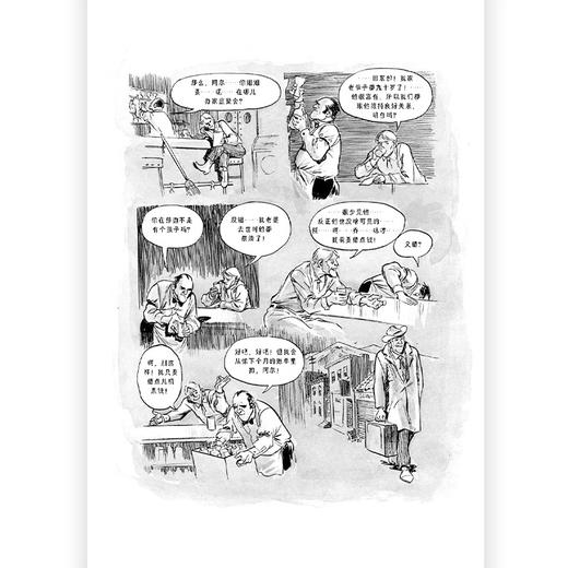 后浪正版 家事 父威尔·艾斯纳经典之作 打破漫画与文学的边界 后浪漫图像小说 商品图2