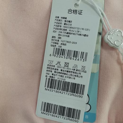 棉果果冬季女童套头卫衣M422180421723 商品图6
