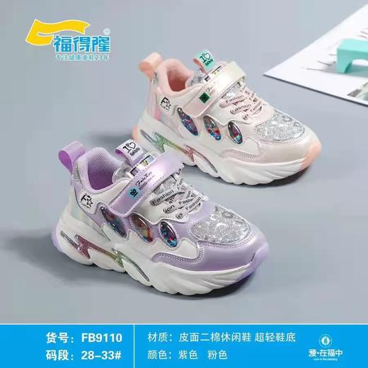 福得隆二棉新款9110  28-33码 商品图0