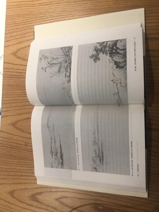 风格与世变：中国绘画十论 商品图2