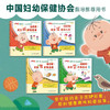 大耳朵图图健康成长 我会保护身体  共4册套装 商品缩略图1