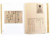 《袁氏藏明清名人尺牍(全2册)》翰墨軒出版有限公司 商品缩略图3
