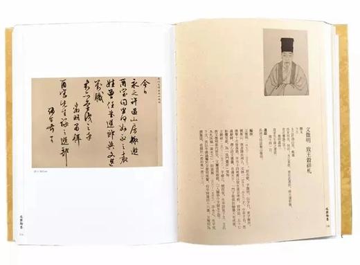 《袁氏藏明清名人尺牍(全2册)》翰墨軒出版有限公司 商品图3