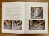 《中华砚文化汇典 工艺卷 端砚制作工艺》  赵粤茹著 人民美术出版社 商品缩略图4