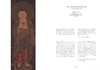 《中国佛教寺庙宝藏  佛印辉宝》许志平著  藏新艺术有限公司  佛造像  寺庙建筑  高清图录  雕塑 商品缩略图2