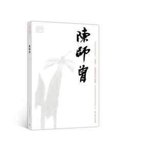 巨擘传世——近现代中国画大家  陈师曾