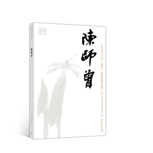 巨擘传世——近现代中国画大家  陈师曾 商品图0