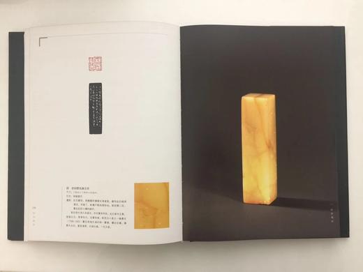《醉石风流》 袁慧敏 编 上海书画出版社 商品图2