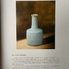 《中国收藏》2020年4月刊  总第232期  中国收藏出版社 收藏  拍卖  艺术市场  艺术杂志 商品缩略图2