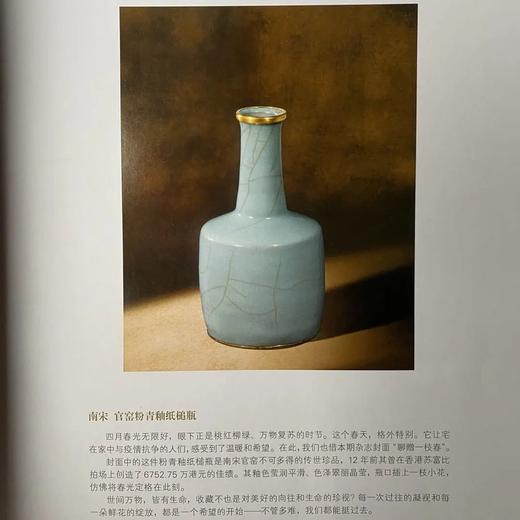 《中国收藏》2020年4月刊  总第232期  中国收藏出版社 收藏  拍卖  艺术市场  艺术杂志 商品图2