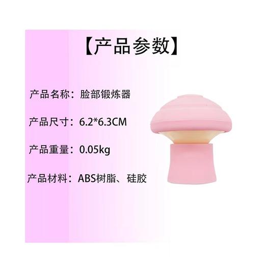 【明星同款】脸部法令纹煅炼器 ERP-M仓 商品图4