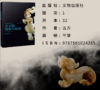 《古玉的器形与纹饰》古方，李红娟 著  文物出版社 商品缩略图1