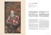 《中国佛教寺庙宝藏  普世炽初》  许志平著  藏新艺术有限公司  佛造像  寺庙建筑  高清图录  雕塑 商品缩略图4