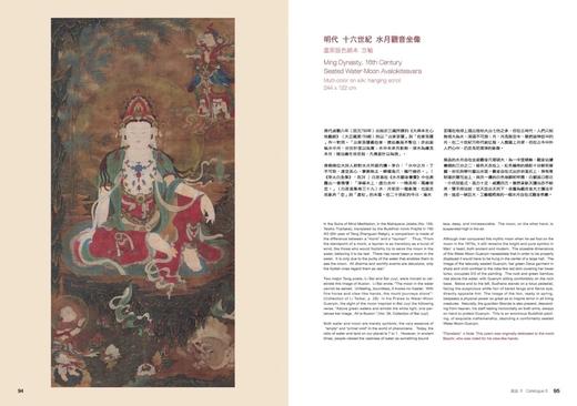 《中国佛教寺庙宝藏  普世炽初》  许志平著  藏新艺术有限公司  佛造像  寺庙建筑  高清图录  雕塑 商品图4