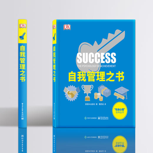 DK 自我管理之书 全彩 个人管理指南 人生或事业的迷茫期挫折期自我管理情绪调节书籍 心理学策略书籍 心理科普研究书籍 商品图0