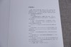 嘉德文库 |《中国古代家具用材图鉴》 商品缩略图2