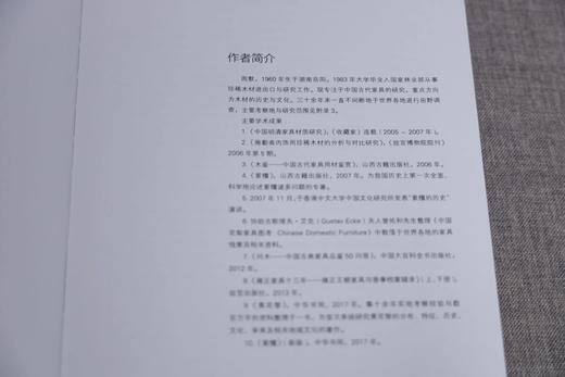 嘉德文库 |《中国古代家具用材图鉴》 商品图2