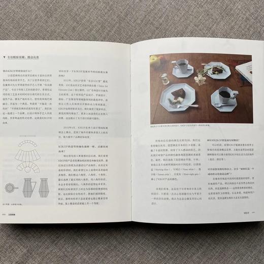 嘉德文库|嘉德文库 |《文创品牌的秘密》 沈婷 郭大泽编著 广西美术出版社 文创品牌 创意 设计 品牌运营 商品图4