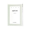 昆虫草木略 艺文丛刊  [宋]郑樵 商品缩略图0