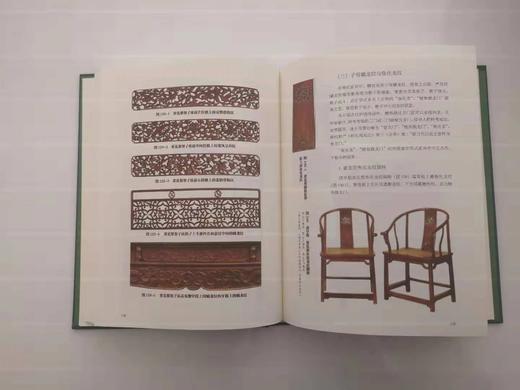 《明式家具图案研究》张辉 著 故宫出版社 商品图2