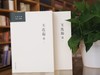 中国书画鉴定与研究  王连起卷 商品缩略图0