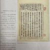 《中国收藏》2020年1月刊  总第229期  中国收藏出版社 收藏 拍卖 杂志 艺术刊物 艺术市场 商品缩略图6