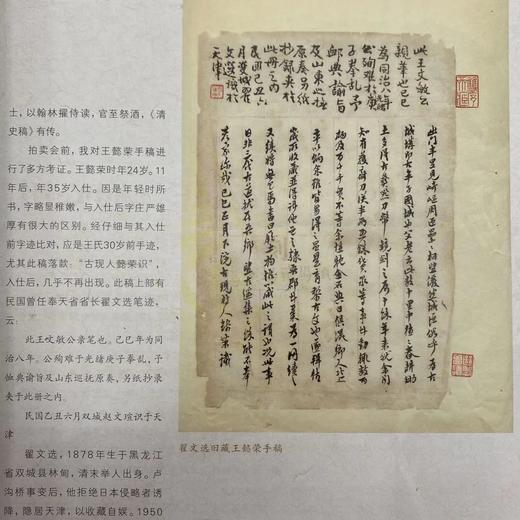 《中国收藏》2020年1月刊  总第229期  中国收藏出版社 收藏 拍卖 杂志 艺术刊物 艺术市场 商品图6