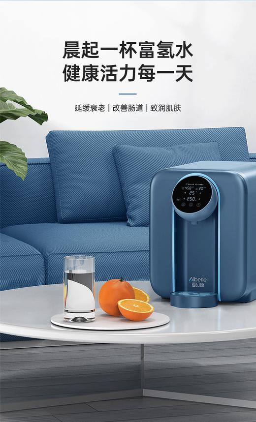 Aiberle爱贝源M5富氢净水机加热一体机水素弱碱水 商品图5