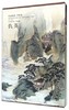 中国画家 古代卷 仇英 古代文人雅士书画赏析 商品缩略图0