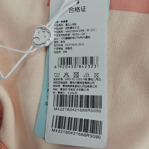 棉果果冬季女童拼色套头卫衣M422180421688 商品图2