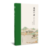 岚翠千层（陆俨少的诗性追求） 商品缩略图0