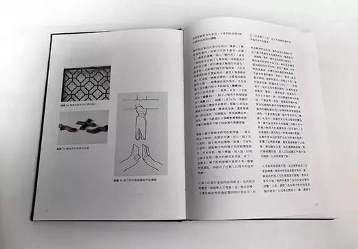 《深藏若虚——退一步斋藏明式黄花梨家具》 田家青 著 Lilyleaf Limited,HONG KONG出版社 商品图2