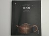 中国古代名窑系列丛书 商品缩略图1