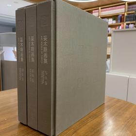 《妥木斯画集》 人民美术出版社