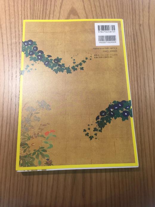优雅日本艺术：琳派花鸟 商品图1