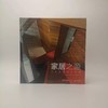 家居之源-空间创意设计灵感 市面罕见！800余幅全球 设计师的家居空间设计经典作品集 商品缩略图0