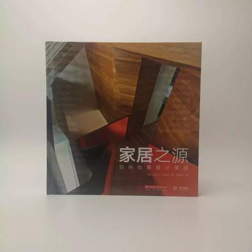 家居之源-空间创意设计灵感 市面罕见！800余幅全球 设计师的家居空间设计经典作品集 商品图0