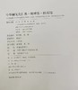 《中华砚文化汇典 砚种卷 松花砚》 刘祖林 著 关键 改编 人民美术出版社 商品缩略图6