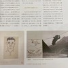 《中国收藏》2020年1月刊  总第229期  中国收藏出版社 收藏 拍卖 杂志 艺术刊物 艺术市场 商品缩略图2