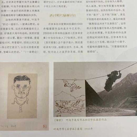 《中国收藏》2020年1月刊  总第229期  中国收藏出版社 收藏 拍卖 杂志 艺术刊物 艺术市场 商品图2