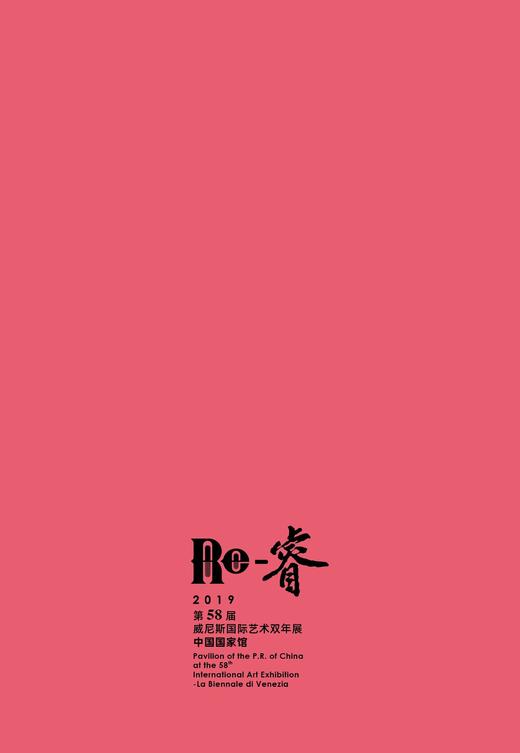嘉德文库|Re—威尼斯双年展衍生品  笔记本 商品图6